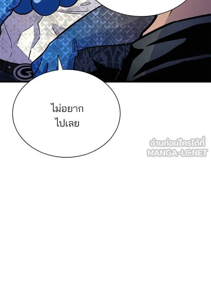 Villain to Kill Chap 213 - Next Chap 214