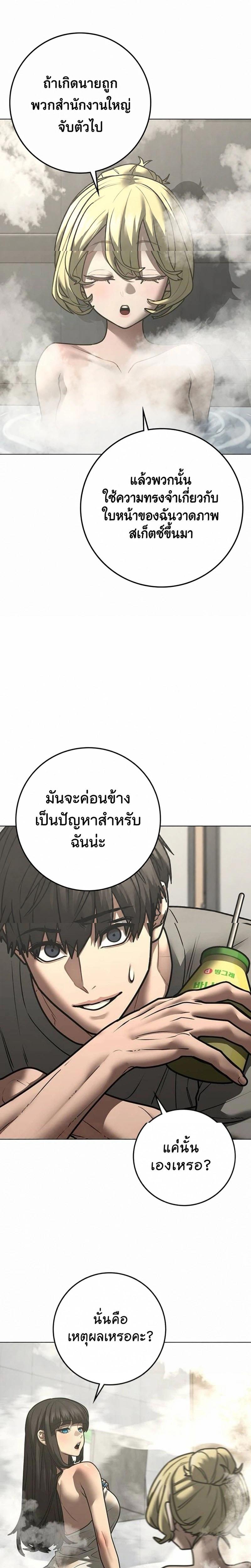 Reality Quest Chap 212 - Next Chap 213