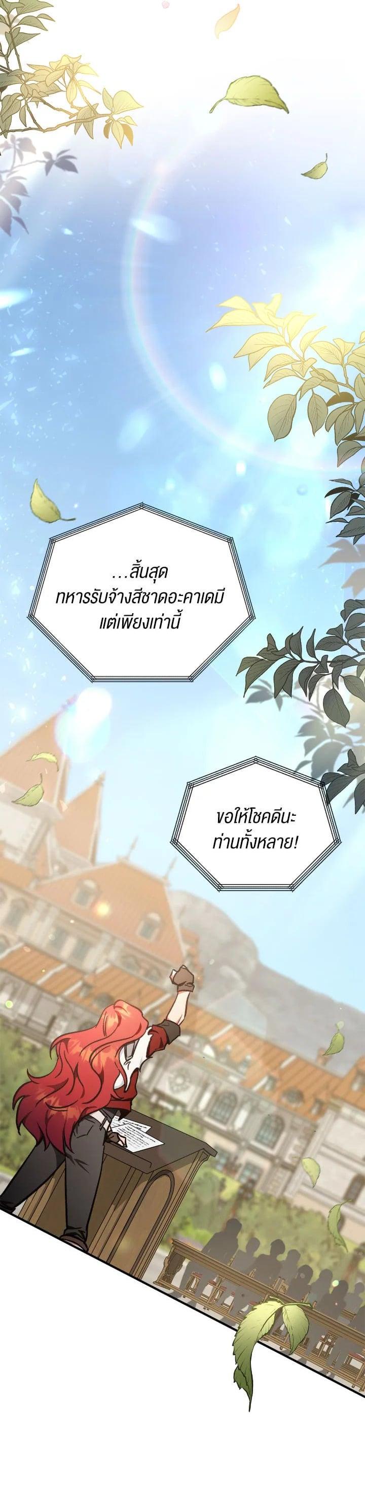 Regressor Instruction Manual Chap 99 - Next Chap 100