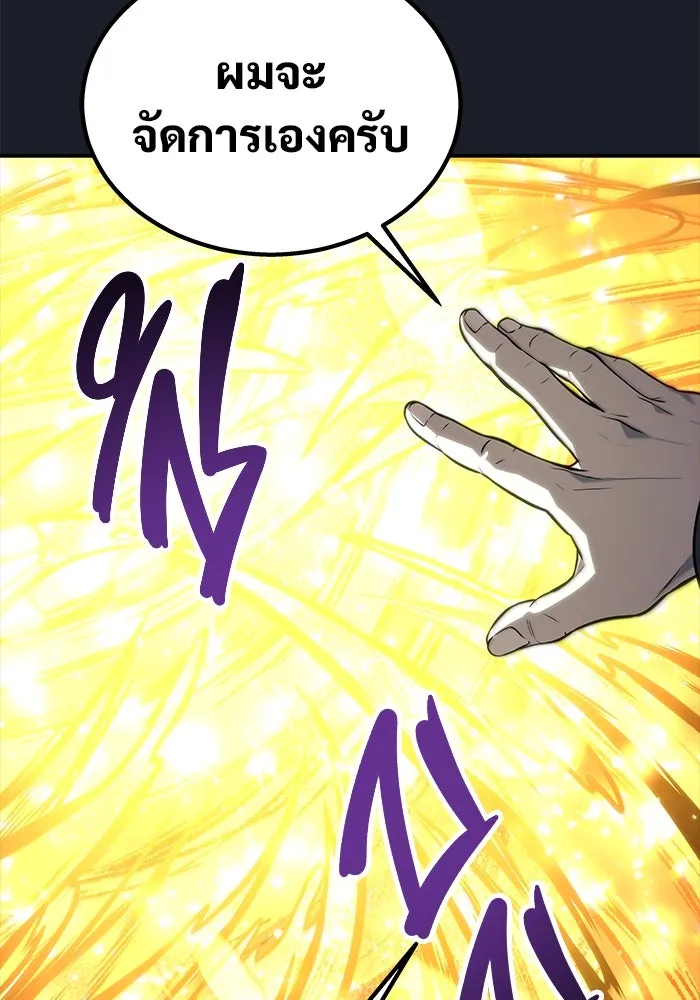 Urek Mazino : Tower of God – ทาวเวอร์ออฟก๊อด หอคอยเทพเจ้า : อูเร็ค มาซิโน่ Chap 9 - Next Chap 10