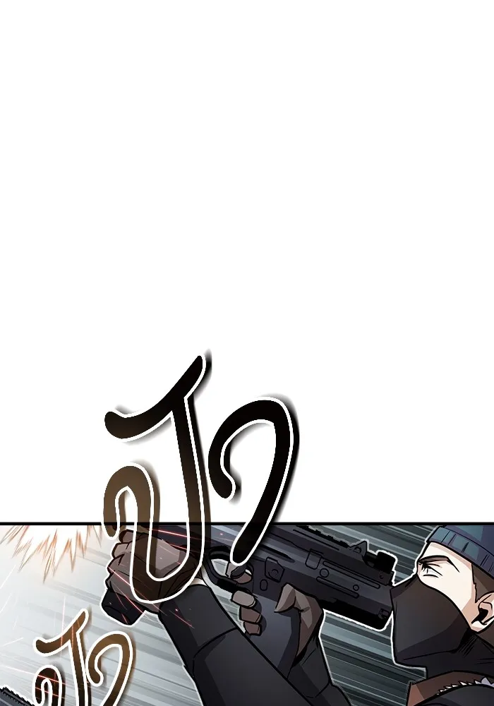 Academy’s Undercover Professor – ศาสตราจารย์จำเป็นแห่งอะคาเดมี Chap 2 - Next Chap 3