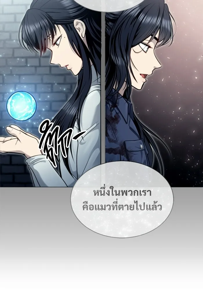 Urek Mazino : Tower of God – ทาวเวอร์ออฟก๊อด หอคอยเทพเจ้า : อูเร็ค มาซิโน่ Chap 37 - Next Chap 38
