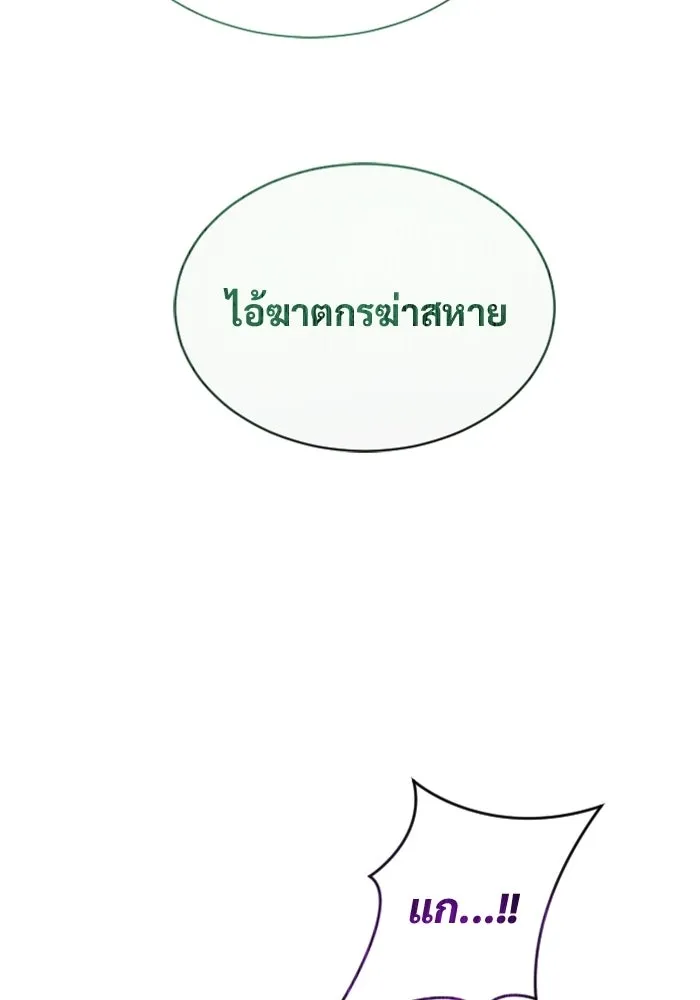 Urek Mazino : Tower of God – ทาวเวอร์ออฟก๊อด หอคอยเทพเจ้า : อูเร็ค มาซิโน่ Chap 46 - Next Chap 47