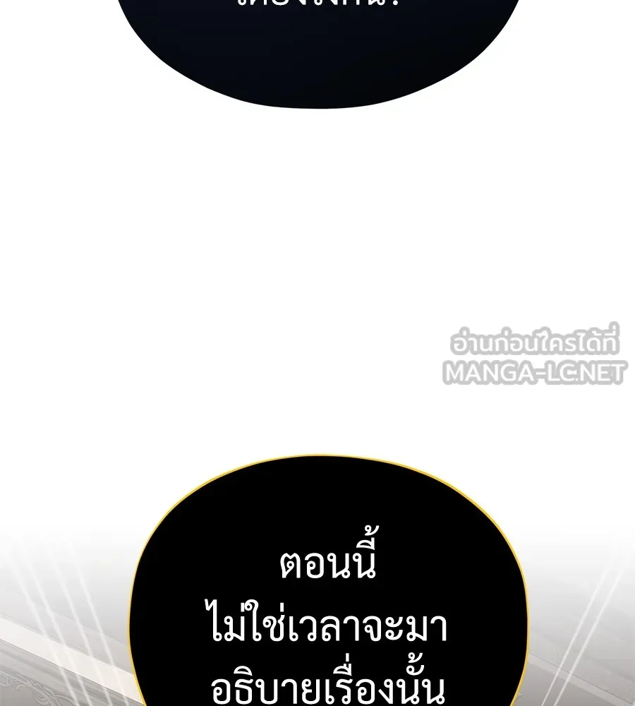 Seoul Station’s Necromancer Chap 152 - Next Chap 153