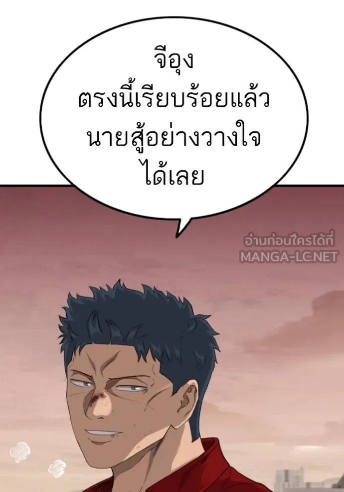 Bad Guy Chap 238 - Next Chap 239