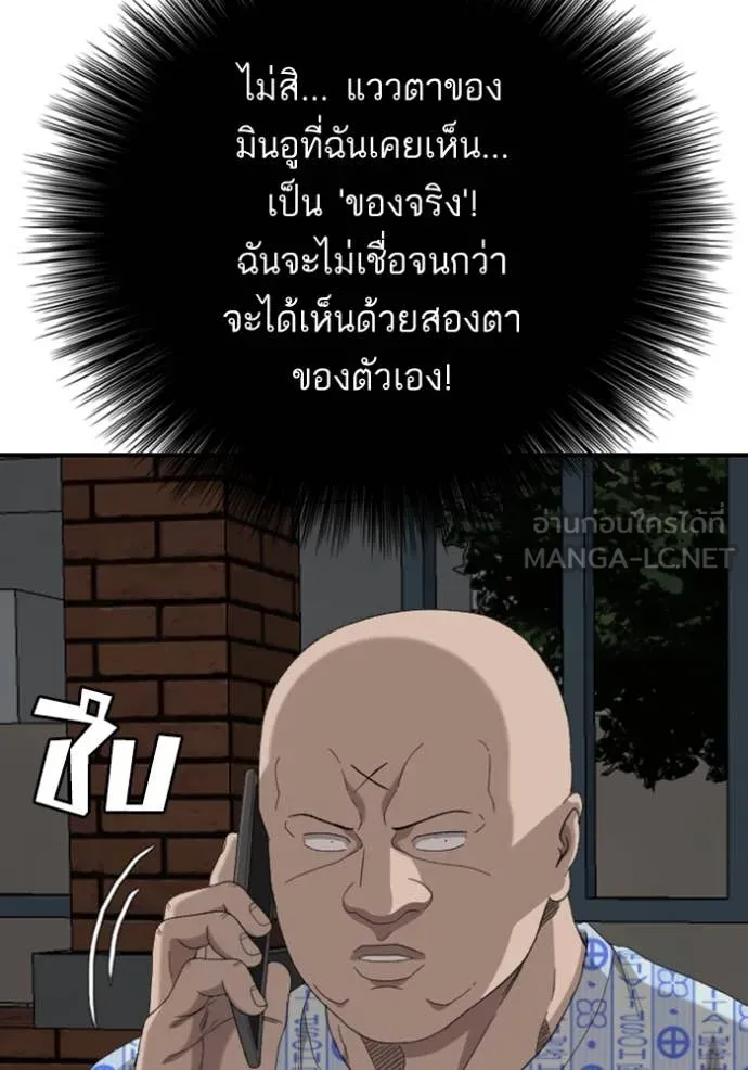 Bad Guy Chap 253 - Next Chap 254