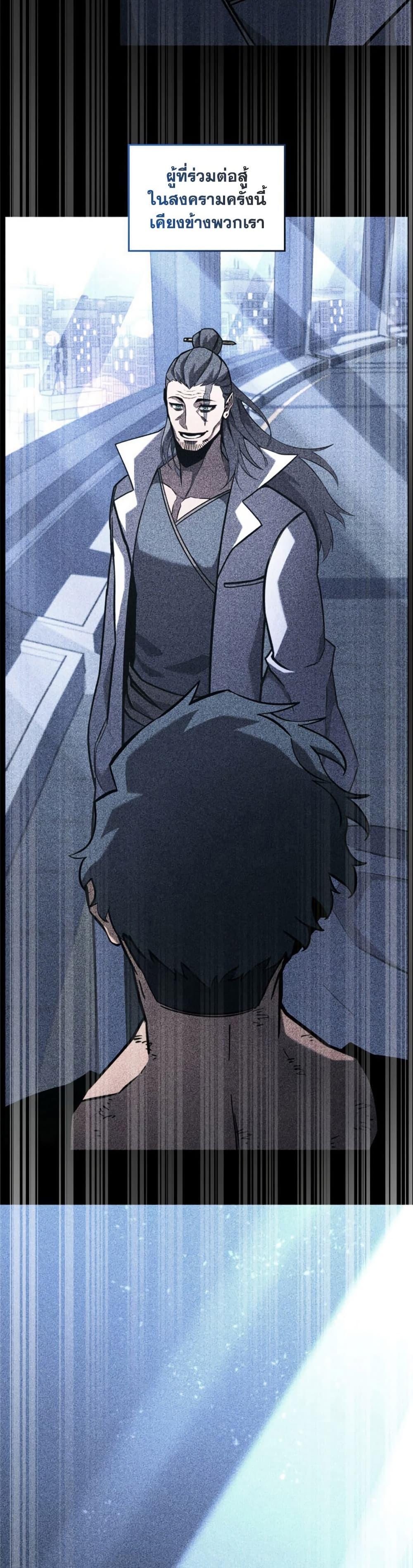Villain is here Chap 174 - Next Chap 175