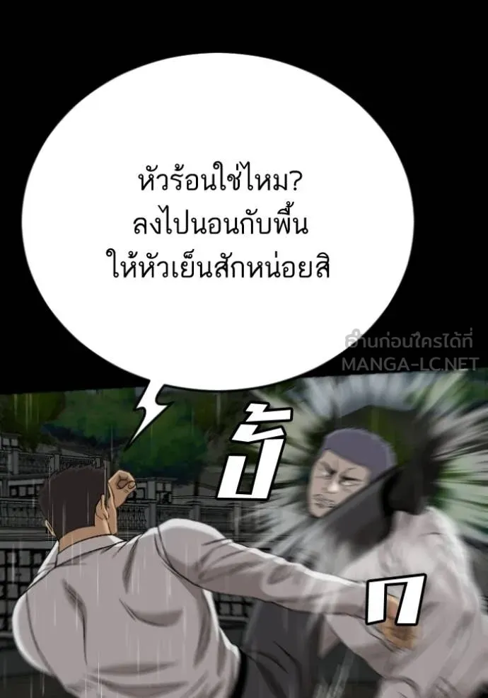 Bad Guy Chap 274 - Next Chap 275