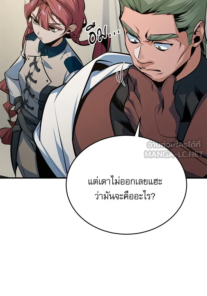 Academy’s Undercover Professor – ศาสตราจารย์จำเป็นแห่งอะคาเดมี Chap 104 - Next Chap 105