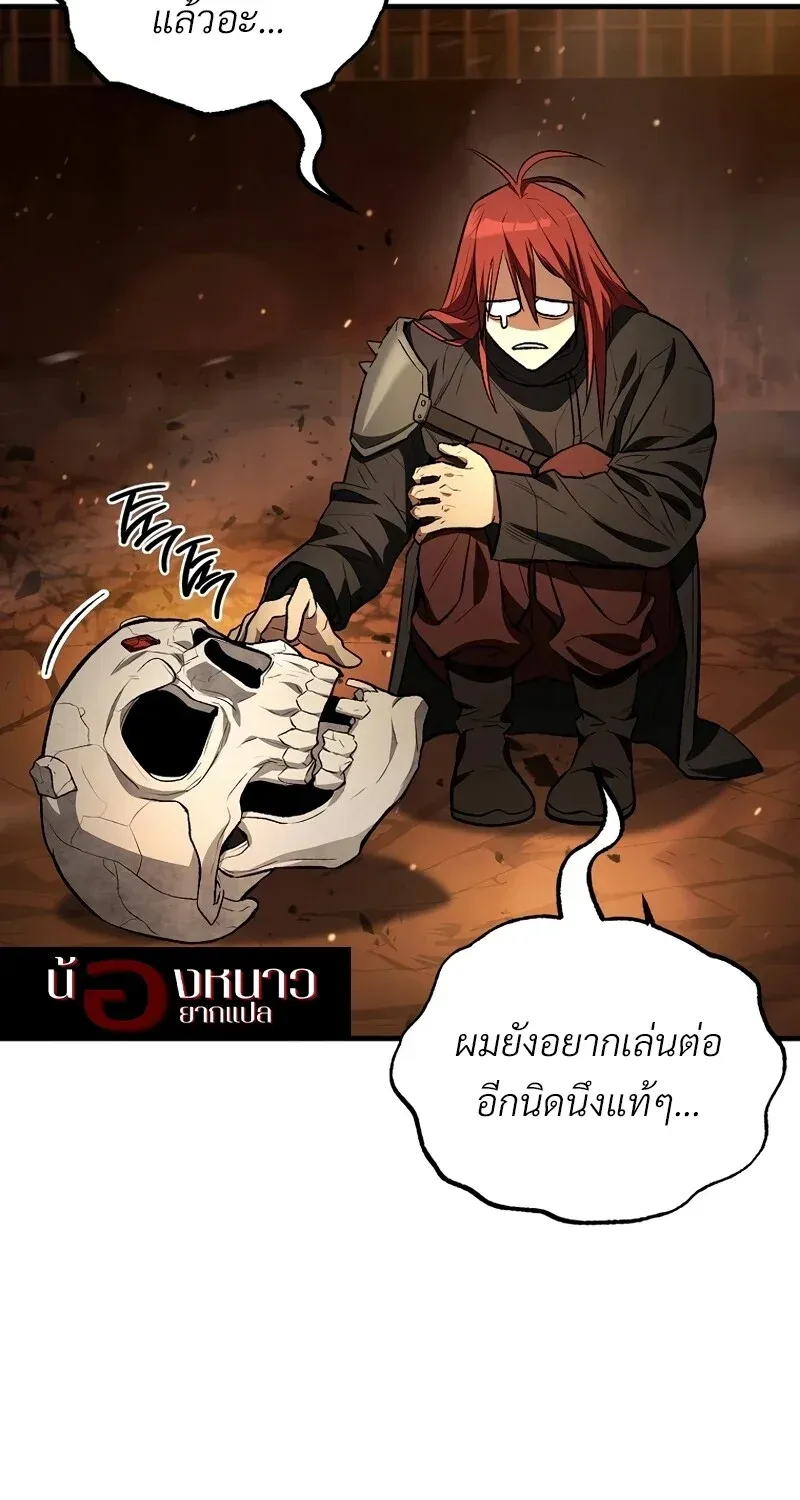 The Hero Returns Chap 125 - Next Chap 126
