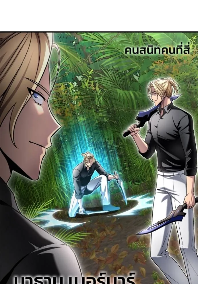 Superhuman Battlefield – เกมของยอดมนุษย์ Chap 131 - Next Chap 132