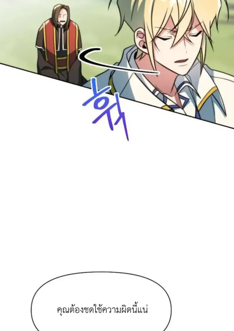 Archmage Transcending Through Regression Chap 158 - Next Chap 159