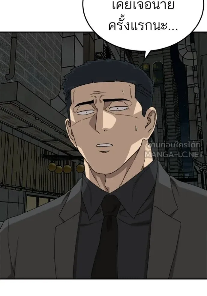 Bad Guy Chap 291 - Next Chap 292