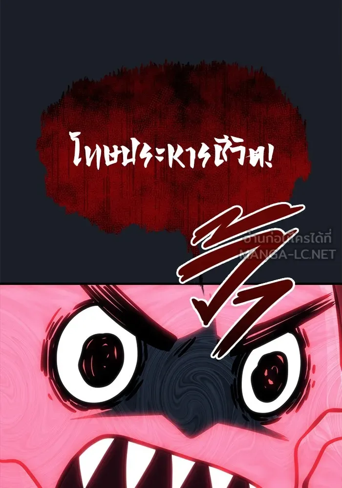 Urek Mazino : Tower of God – ทาวเวอร์ออฟก๊อด หอคอยเทพเจ้า : อูเร็ค มาซิโน่ Chap 8 - Next Chap 9