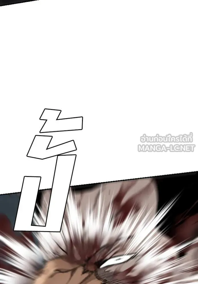 Bad Guy Chap 251 - Next Chap 252