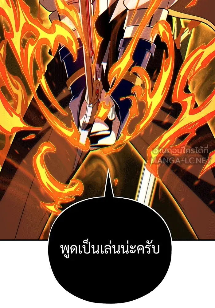 Seoul Station’s Necromancer Chap 136 - Next Chap 137