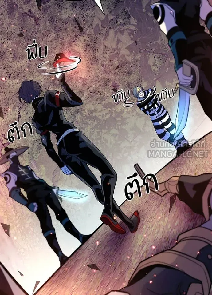 Villain to Kill Chap 184 - Next Chap 185