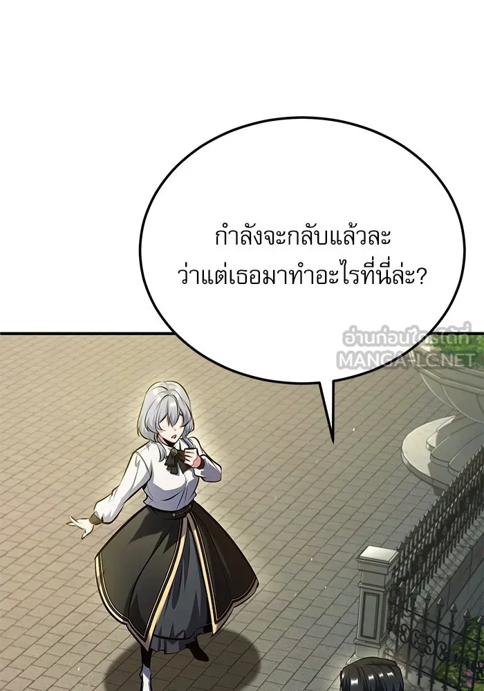 Academy’s Undercover Professor – ศาสตราจารย์จำเป็นแห่งอะคาเดมี Chap 74 - Next Chap 75