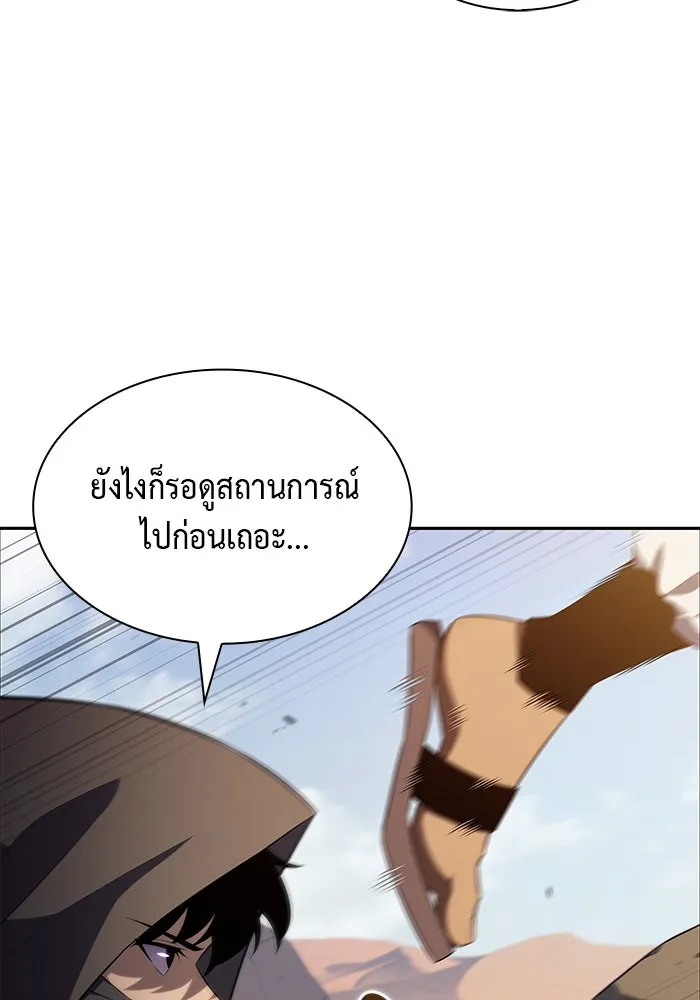 The Regressed Son of a Duke is an Assassin – ลูกชายคนเล็กของดยุกคือมือสังหาร Chap 70 - Next Chap 71
