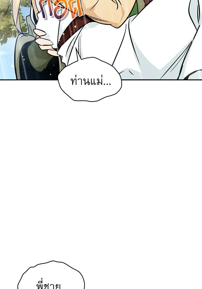 Seoul Station’s Necromancer Chap 32 - Next Chap 33