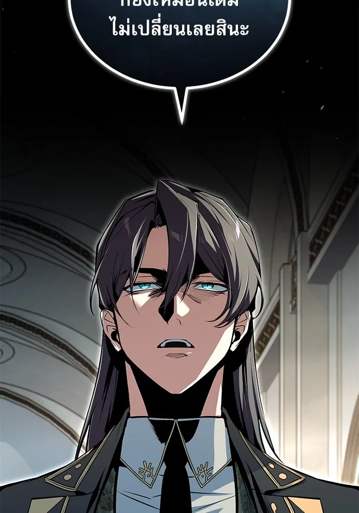 Academy’s Undercover Professor – ศาสตราจารย์จำเป็นแห่งอะคาเดมี Chap 117 - Next Chap 118