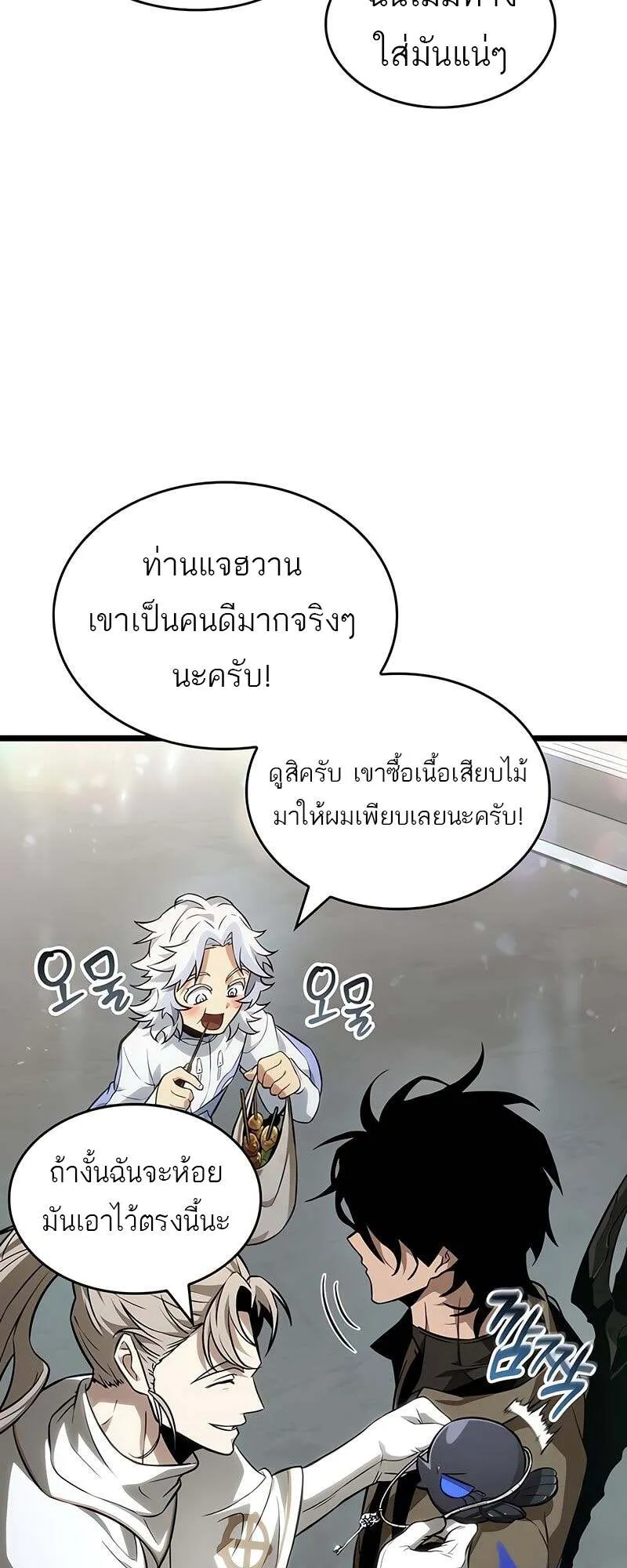 The World After the End Chap 172 - Next Chap 173