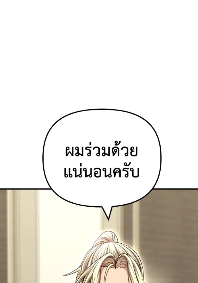 Superhuman Battlefield – เกมของยอดมนุษย์ Chap 130 - Next Chap 131