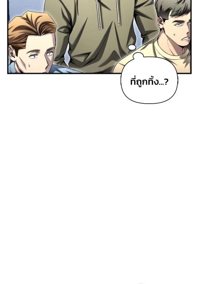 Superhuman Battlefield – เกมของยอดมนุษย์ Chap 114 - Next Chap 115