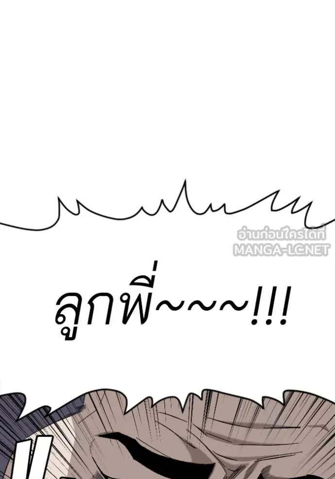 Bad Guy Chap 264 - Next Chap 265