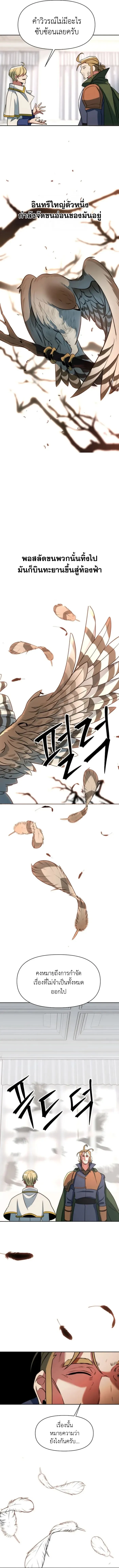 Archmage Transcending Through Regression Chap 129 - Next Chap 130