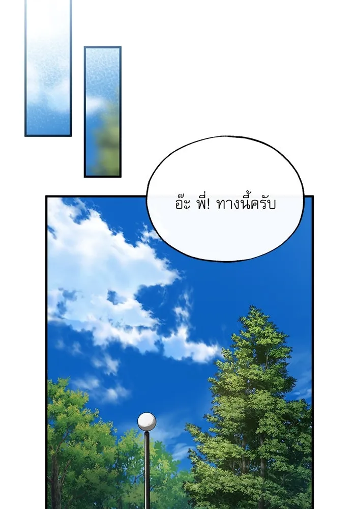 Academy’s Undercover Professor – ศาสตราจารย์จำเป็นแห่งอะคาเดมี Chap 74 - Next Chap 75