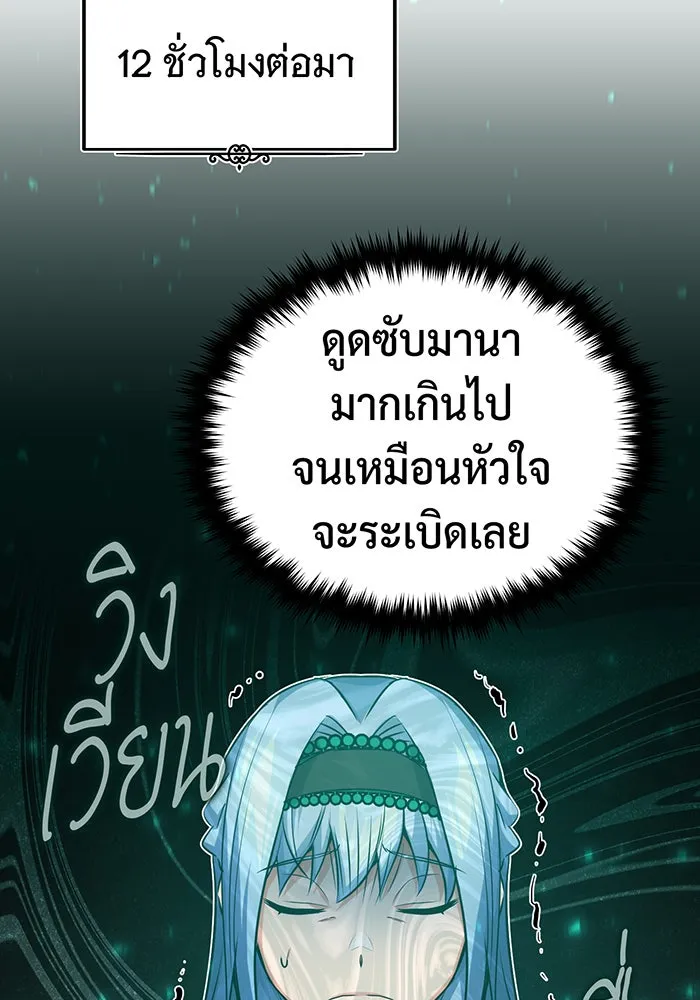 Seoul Station’s Necromancer Chap 78 - Next Chap 79