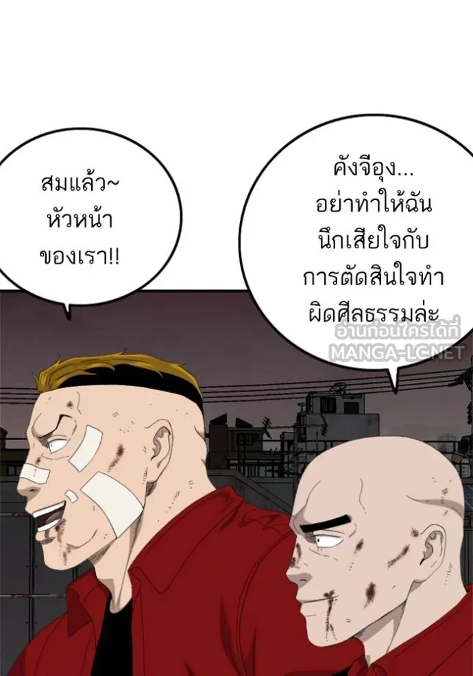Bad Guy Chap 240 - Next Chap 241