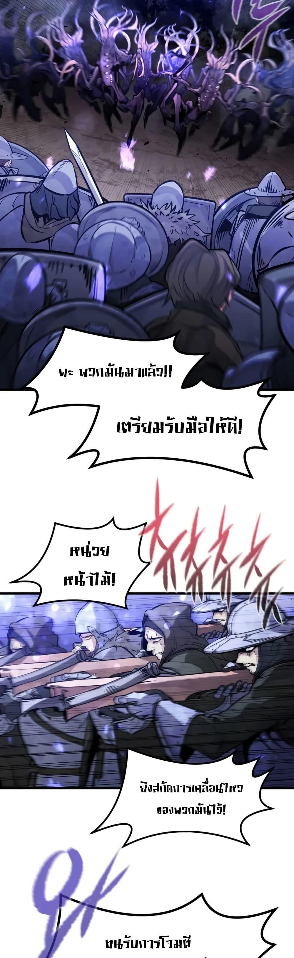 The Regressed Mercenary’s Machinations Chap 24 - Next Chap 25