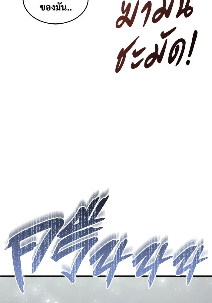 Urek Mazino : Tower of God – ทาวเวอร์ออฟก๊อด หอคอยเทพเจ้า : อูเร็ค มาซิโน่ Chap 14 - Next Chap 15