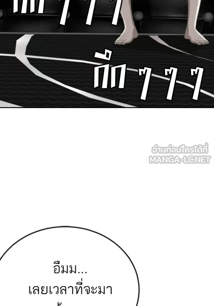 Bad Guy Chap 287 - Next Chap 288