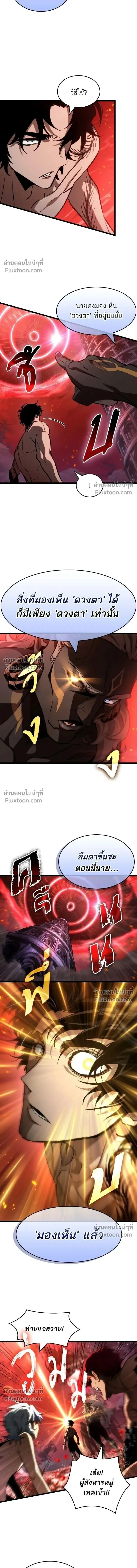 The World After the End Chap 200 - Next Chap 201