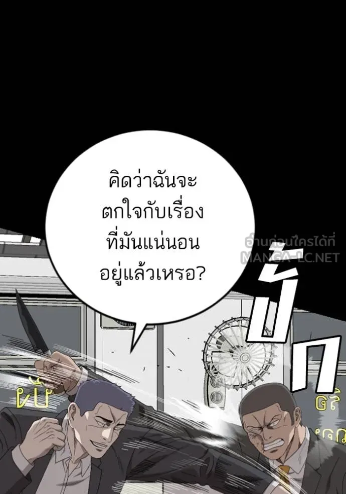 Bad Guy Chap 266 - Next Chap 267