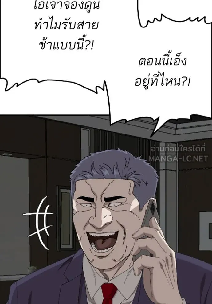 Bad Guy Chap 252 - Next Chap 253