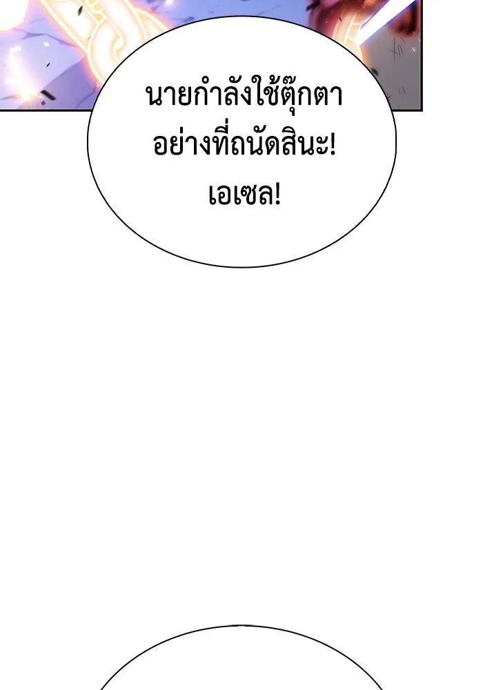The Regressed Son of a Duke is an Assassin – ลูกชายคนเล็กของดยุกคือมือสังหาร Chap 91 - Next Chap 92