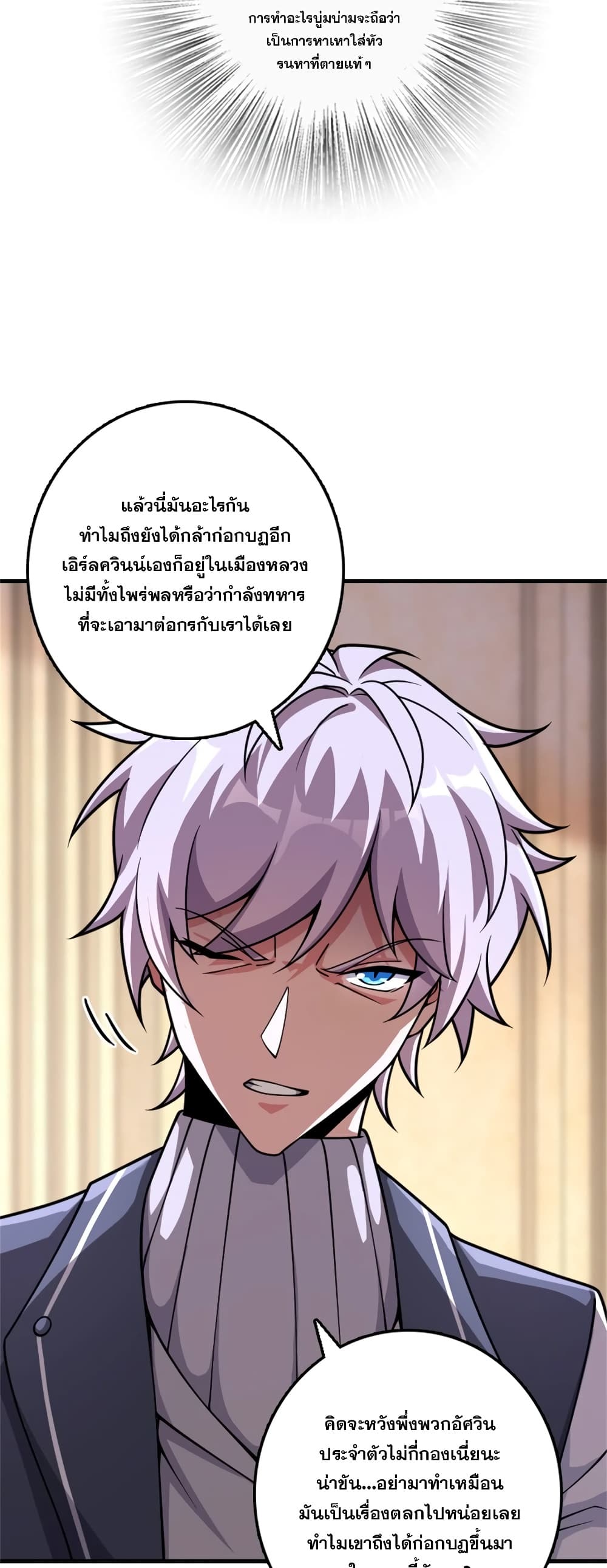 Release That Witch Chap 548 - Next Chap 549