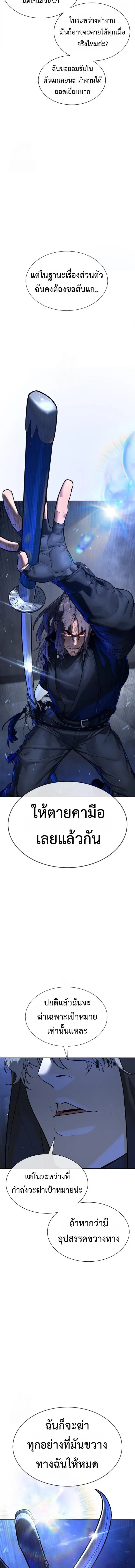 Killer Peter Chap 127 - Next Chap 128