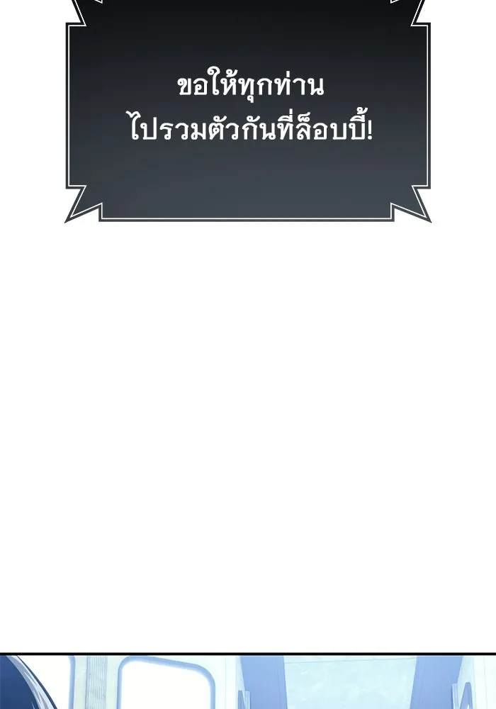 Urek Mazino : Tower of God – ทาวเวอร์ออฟก๊อด หอคอยเทพเจ้า : อูเร็ค มาซิโน่ Chap 11 - Next Chap 12