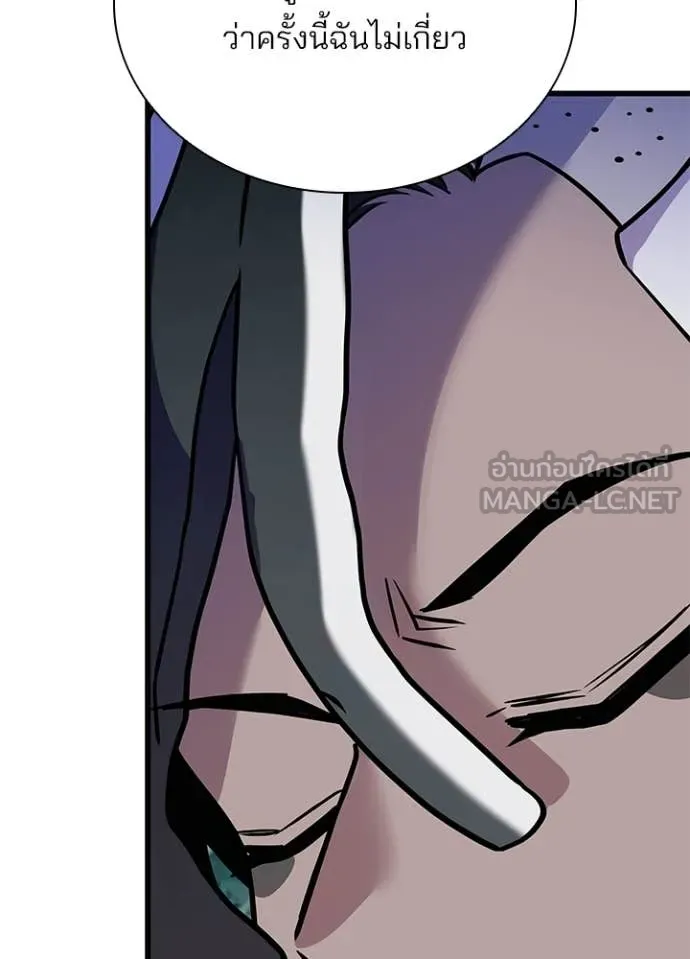 Villain to Kill Chap 206 - Next Chap 207