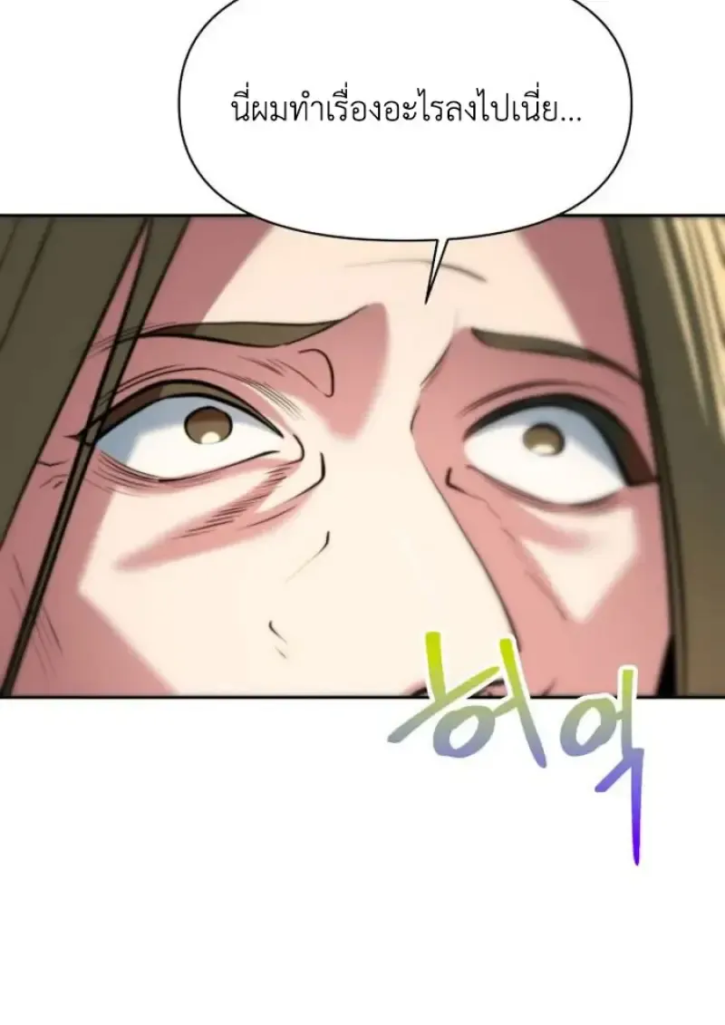 Archmage Transcending Through Regression Chap 158 - Next Chap 159