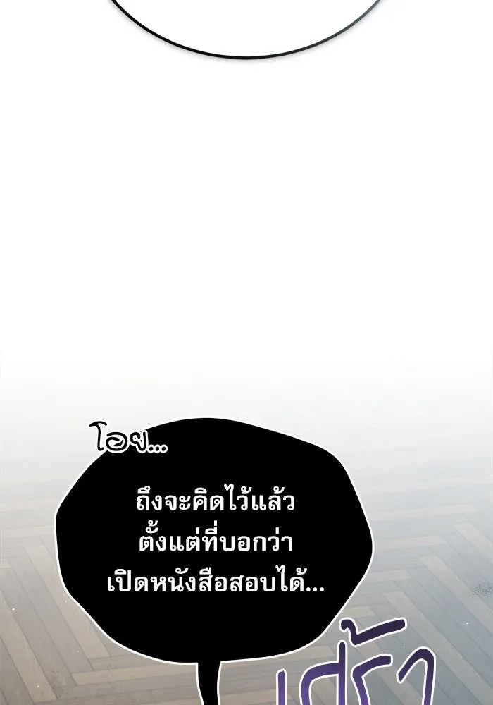 Academy’s Undercover Professor – ศาสตราจารย์จำเป็นแห่งอะคาเดมี Chap 38 - Next Chap 39