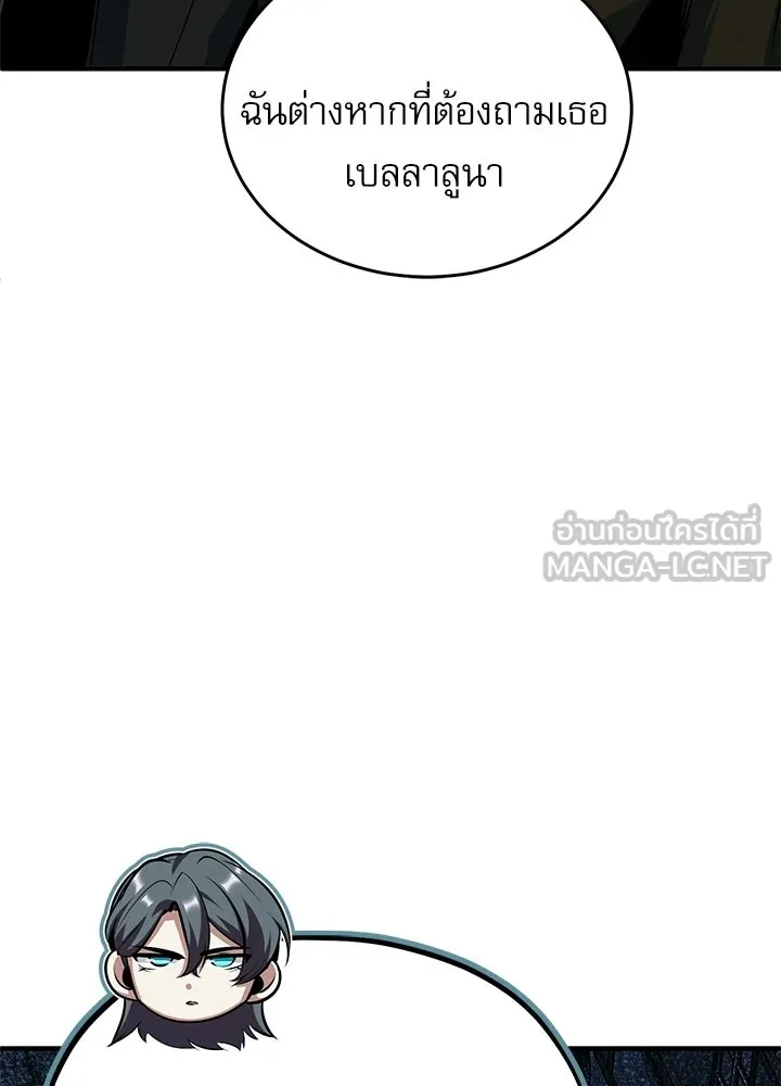 Academy’s Undercover Professor – ศาสตราจารย์จำเป็นแห่งอะคาเดมี Chap 120 - Next Chap 121