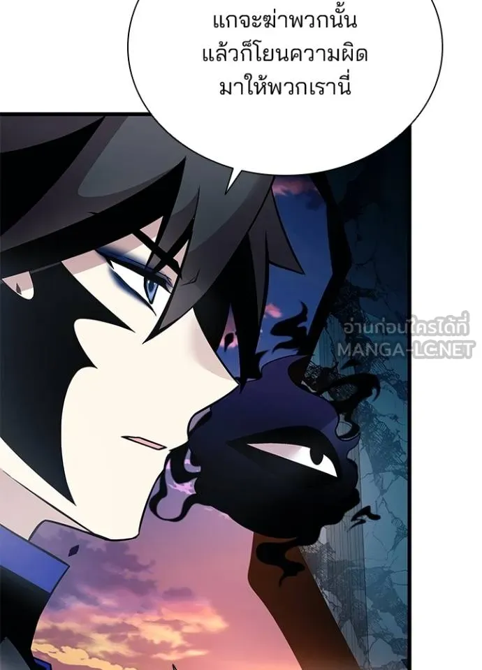 Villain to Kill Chap 175 - Next Chap 176