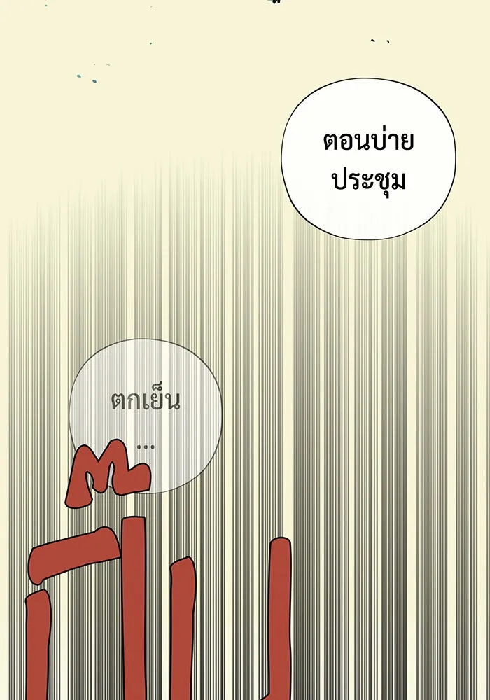 Seoul Station’s Necromancer Chap 100.5 - Next Chap 101.5