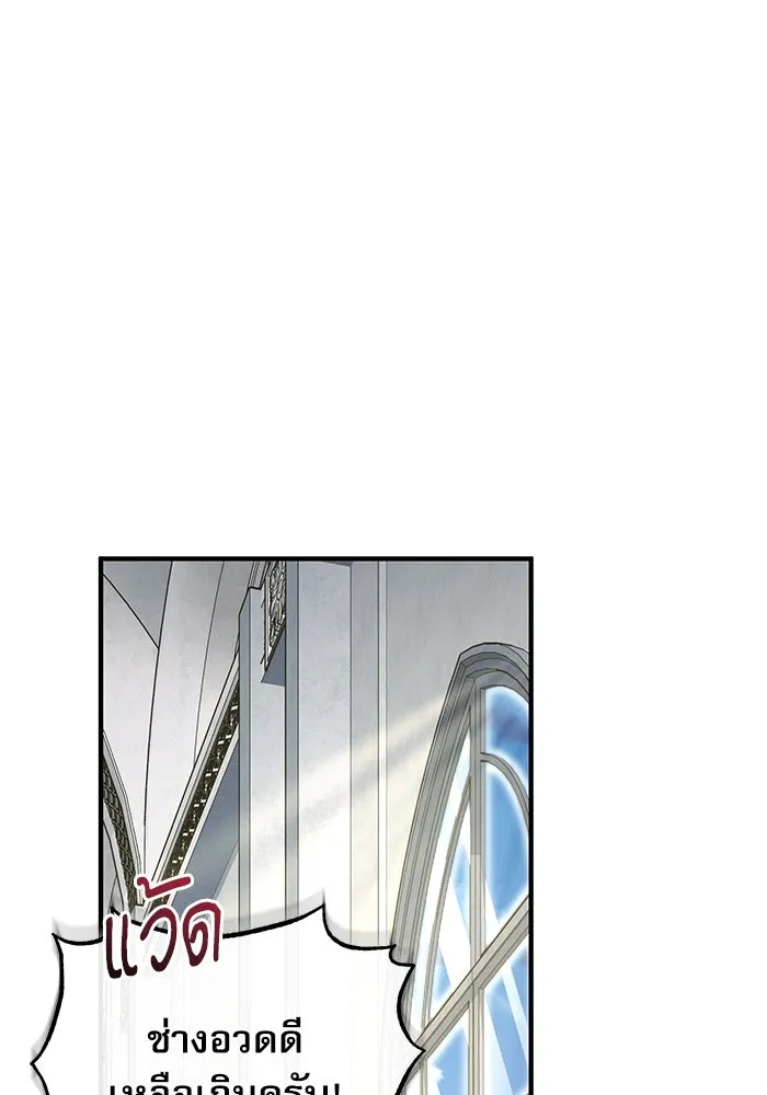 Academy’s Undercover Professor – ศาสตราจารย์จำเป็นแห่งอะคาเดมี Chap 116 - Next Chap 117